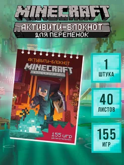 Блокнот игра подарок ребенку активити блокнот 446768906 купить за 360 ₽ в интернет‑магазине Wildberries